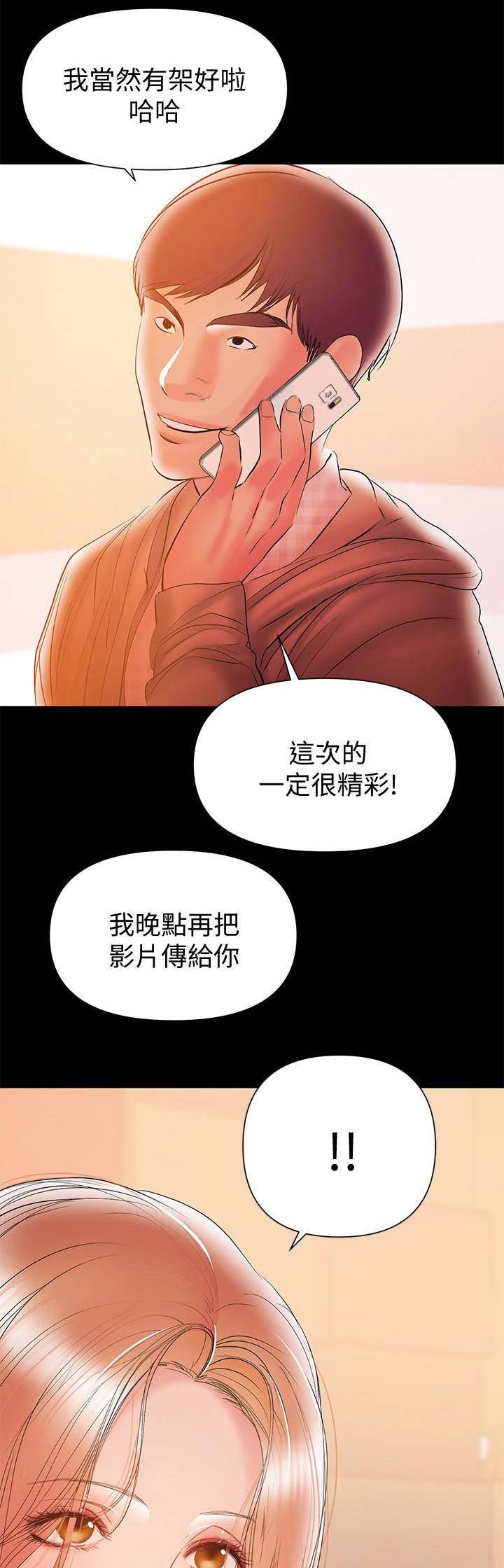 《兼职妈妈》漫画最新章节第68话免费下拉式在线观看章节第【4】张图片