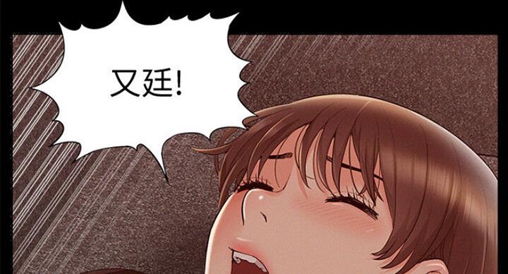 《难言之隐》漫画最新章节第107话免费下拉式在线观看章节第【80】张图片