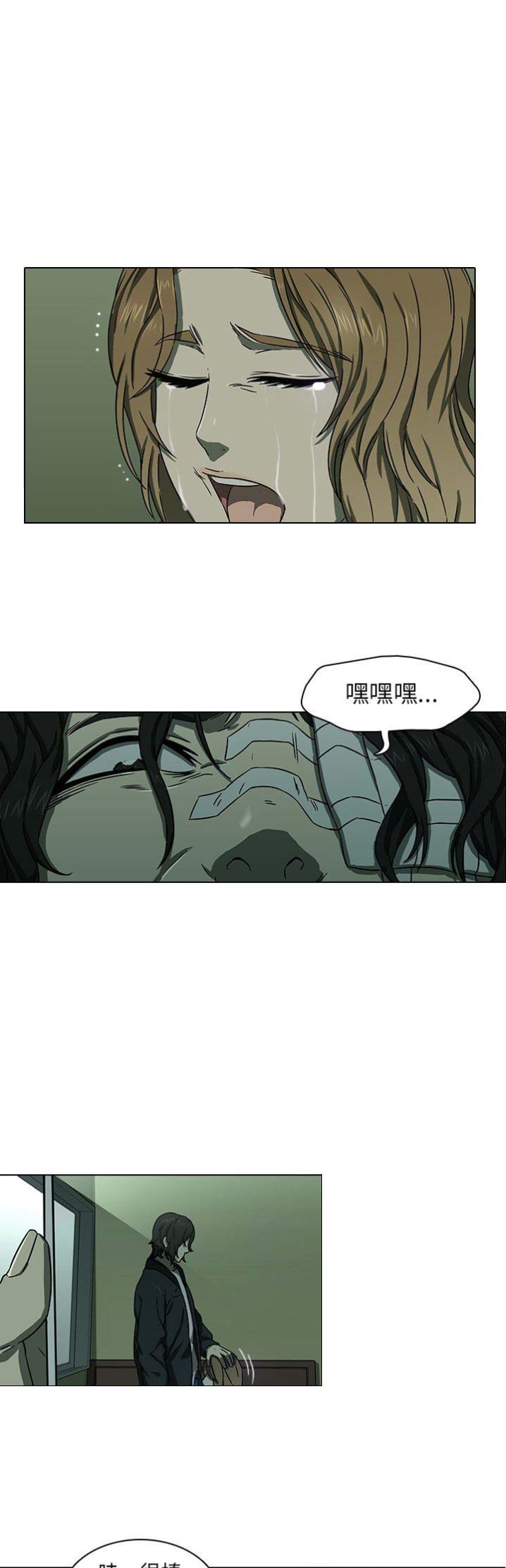 《那年二十岁》漫画最新章节第15话免费下拉式在线观看章节第【8】张图片