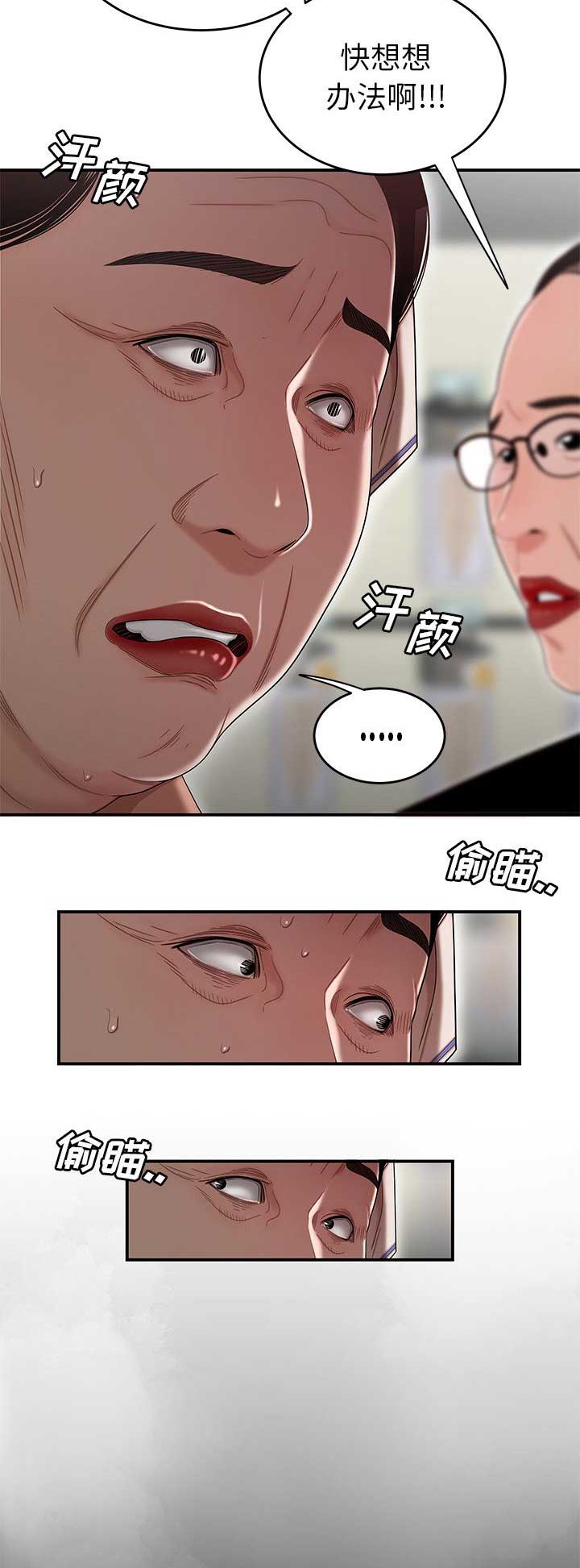 《牢笼》漫画最新章节第17话免费下拉式在线观看章节第【10】张图片