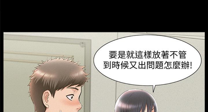 《难言之隐》漫画最新章节第94话免费下拉式在线观看章节第【26】张图片