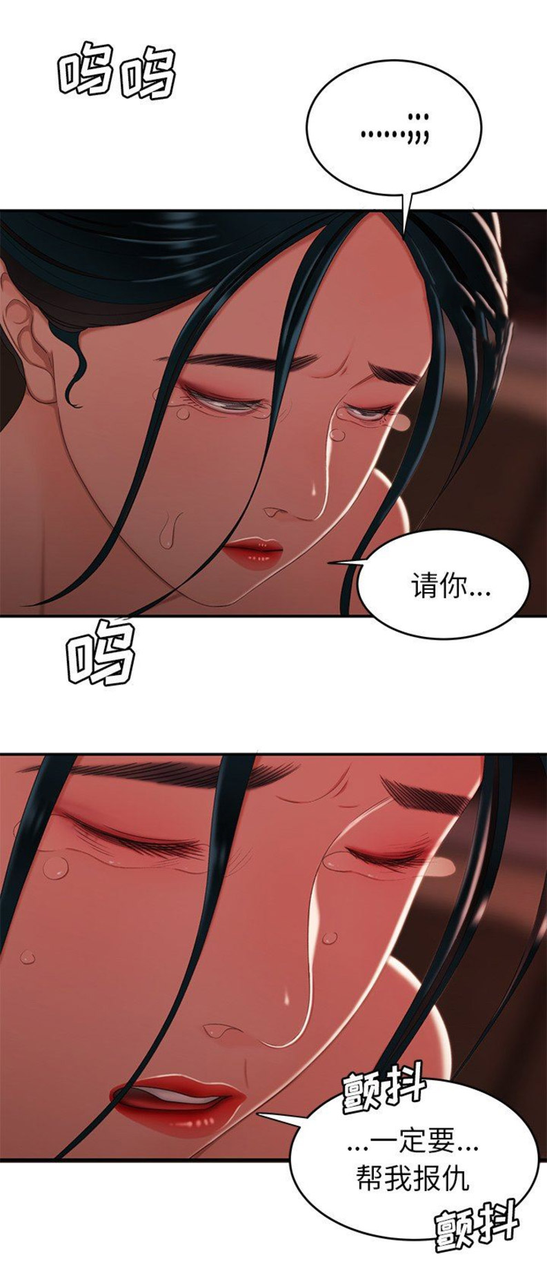 《牢笼》漫画最新章节第40话免费下拉式在线观看章节第【3】张图片