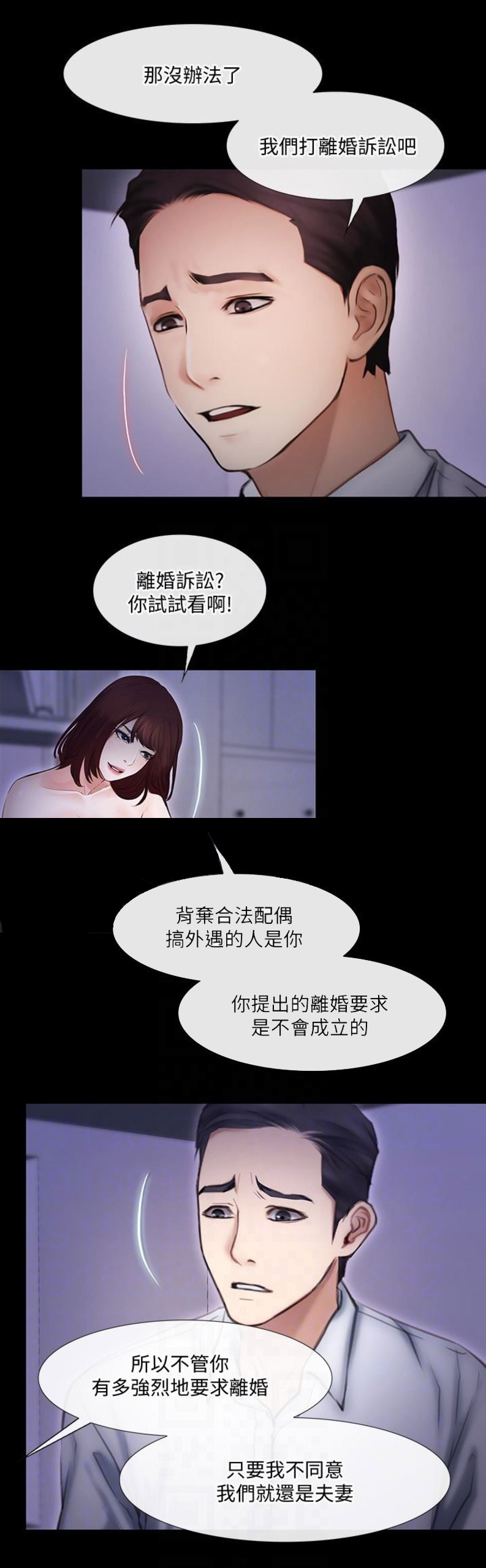 《克制悸动》漫画最新章节第89话免费下拉式在线观看章节第【13】张图片