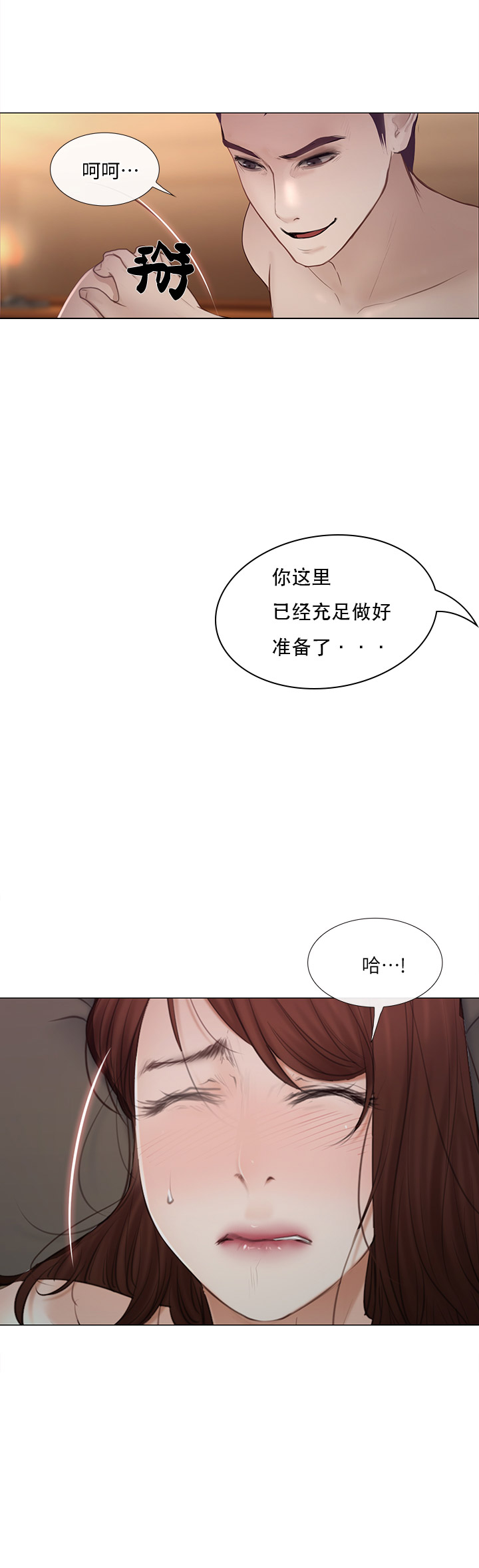 《克制悸动》漫画最新章节第46话免费下拉式在线观看章节第【7】张图片