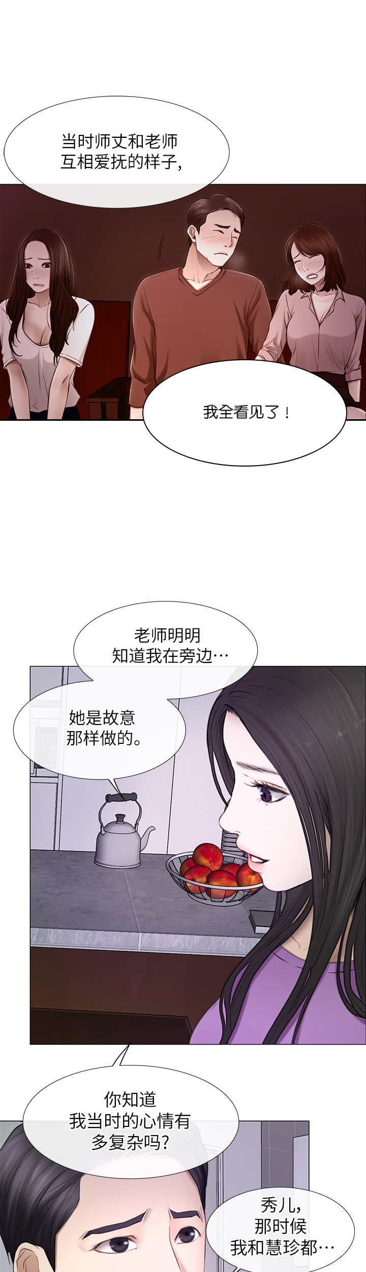 《克制悸动》漫画最新章节第58话免费下拉式在线观看章节第【17】张图片