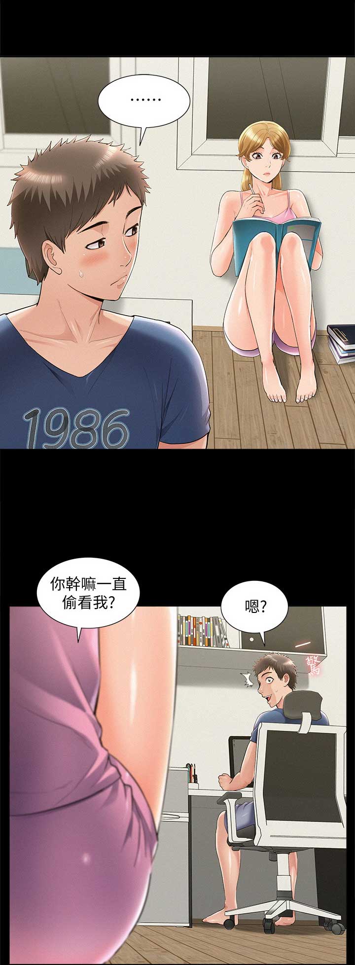 《难言之隐》漫画最新章节第81话免费下拉式在线观看章节第【4】张图片