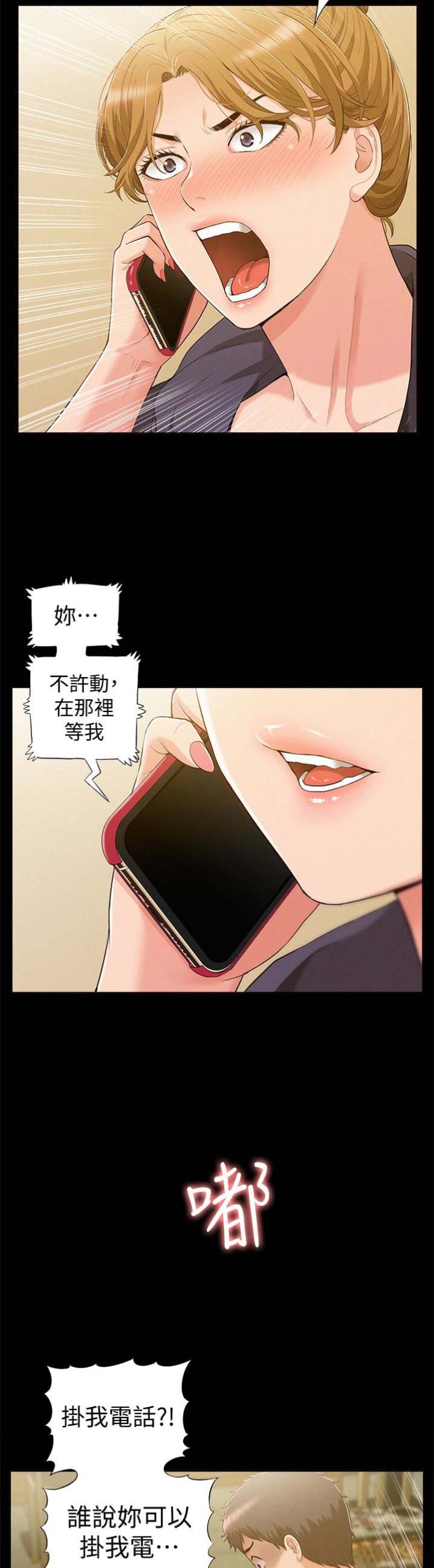 《难言之隐》漫画最新章节第20话免费下拉式在线观看章节第【16】张图片