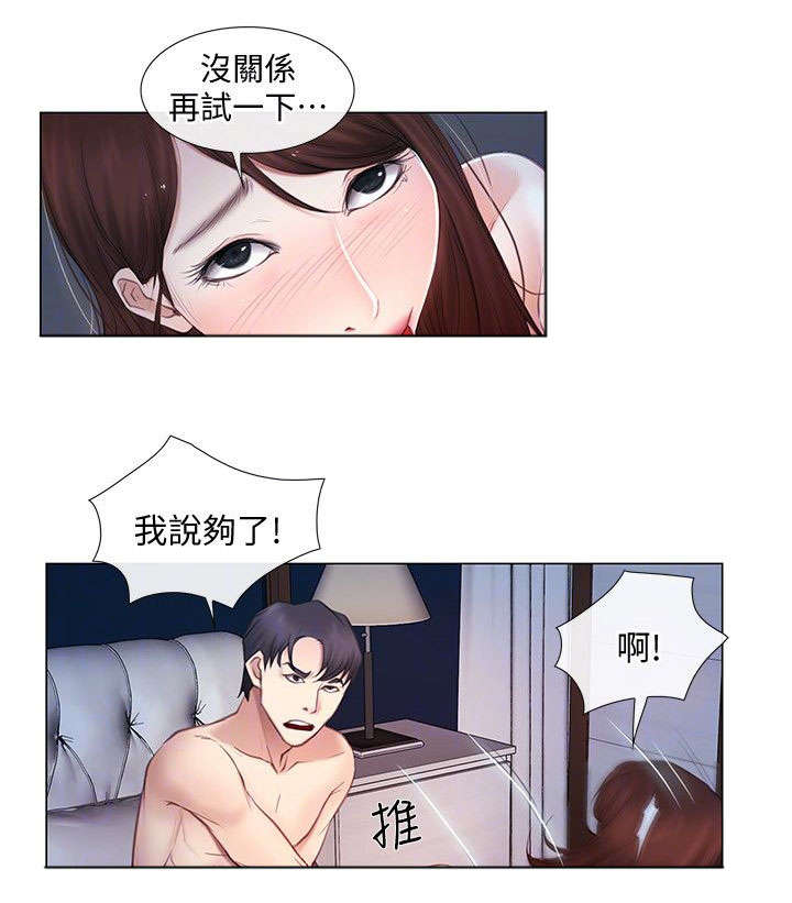 《克制悸动》漫画最新章节第8话免费下拉式在线观看章节第【7】张图片