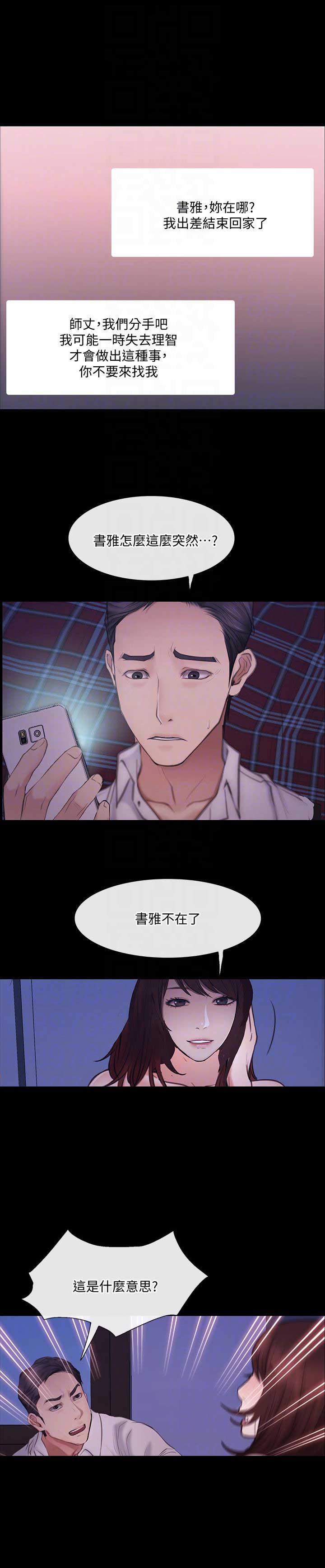 《克制悸动》漫画最新章节第88话免费下拉式在线观看章节第【3】张图片