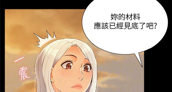 《难言之隐》漫画最新章节第105话免费下拉式在线观看章节第【42】张图片