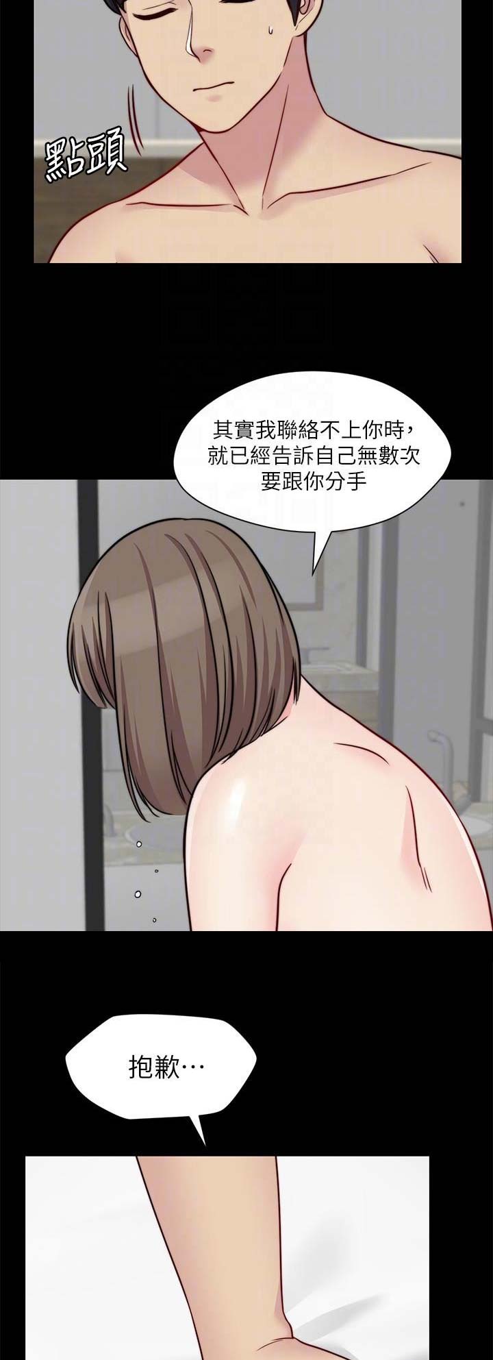 《大嫂》漫画最新章节第61话免费下拉式在线观看章节第【12】张图片