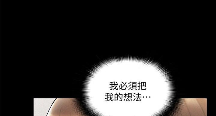 《难言之隐》漫画最新章节第102话免费下拉式在线观看章节第【92】张图片