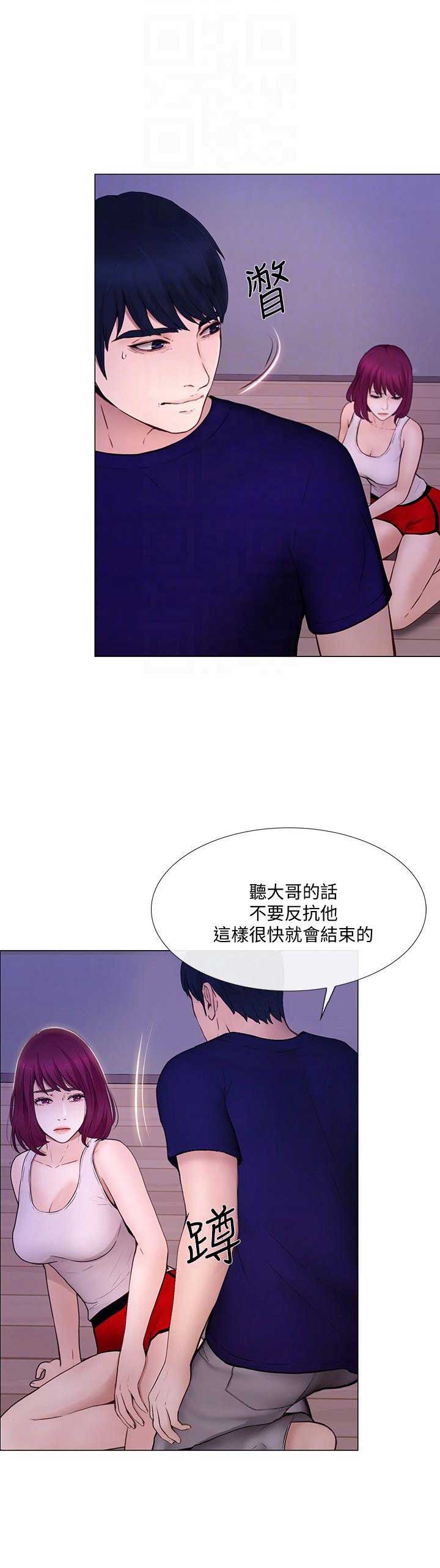 《克制悸动》漫画最新章节第70话免费下拉式在线观看章节第【3】张图片