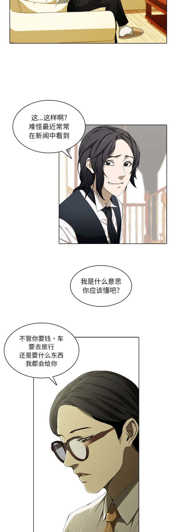 《那年二十岁》漫画最新章节第5话免费下拉式在线观看章节第【4】张图片