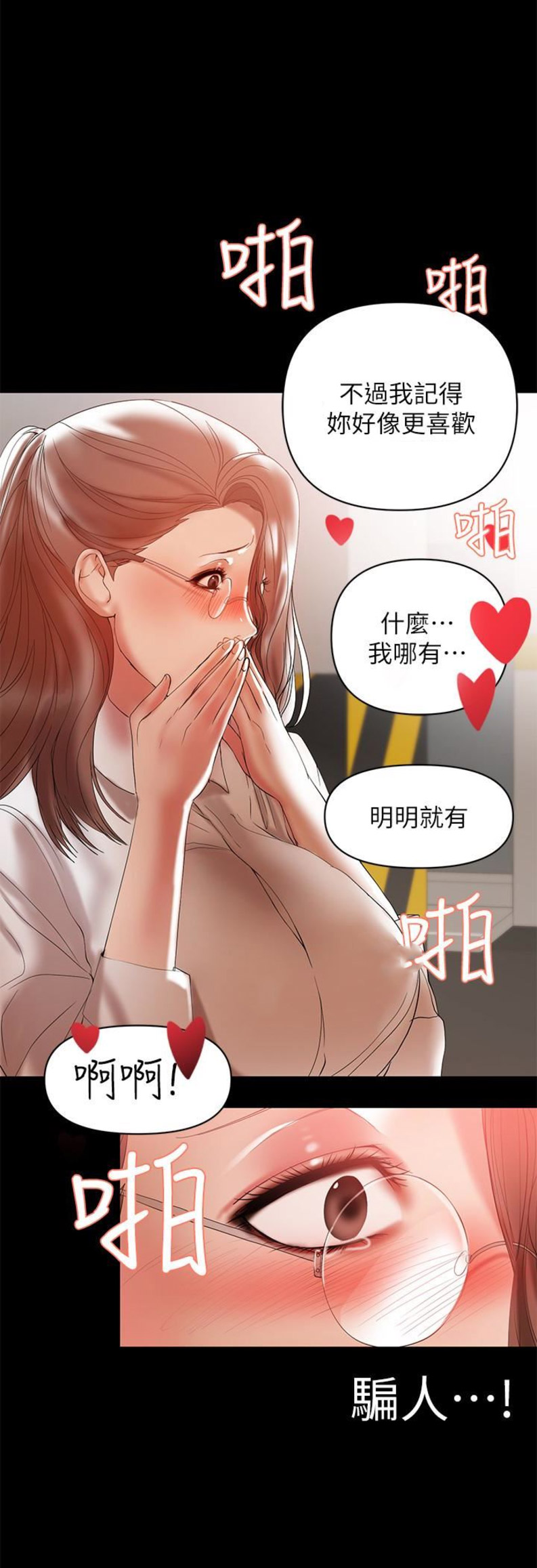 《兼职妈妈》漫画最新章节第20话免费下拉式在线观看章节第【12】张图片