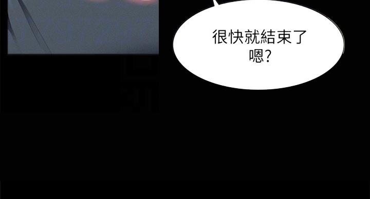 《难言之隐》漫画最新章节第95话免费下拉式在线观看章节第【72】张图片