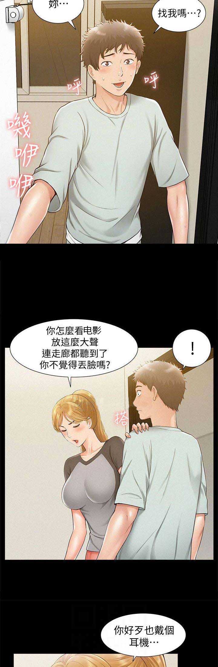 《难言之隐》漫画最新章节第28话免费下拉式在线观看章节第【3】张图片