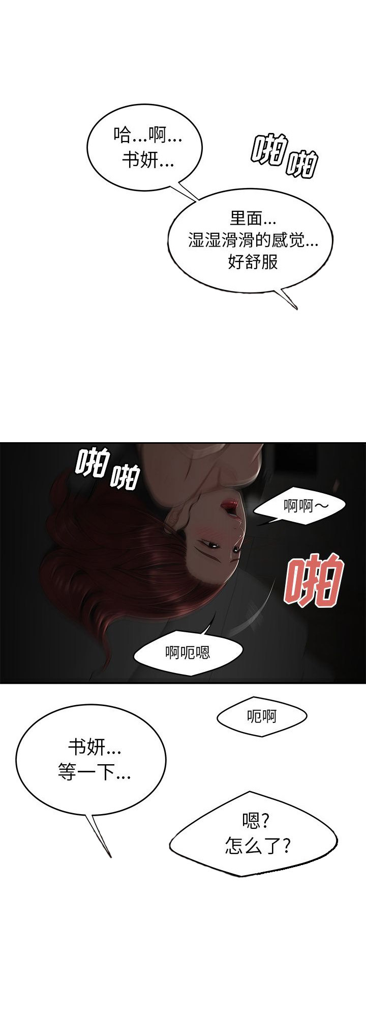 《牢笼》漫画最新章节第6话免费下拉式在线观看章节第【8】张图片