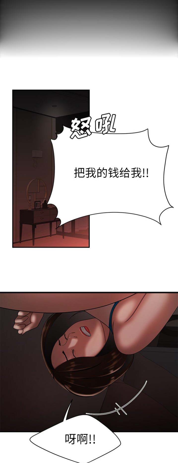 《牢笼》漫画最新章节第53话免费下拉式在线观看章节第【2】张图片