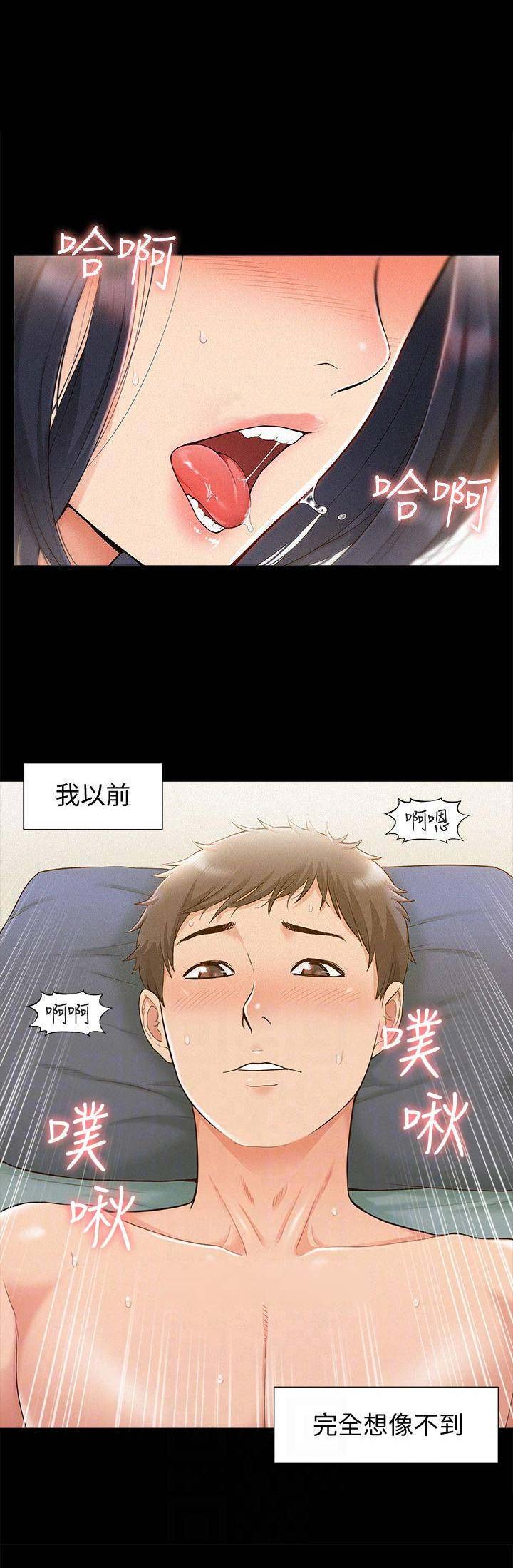 《难言之隐》漫画最新章节第28话免费下拉式在线观看章节第【11】张图片