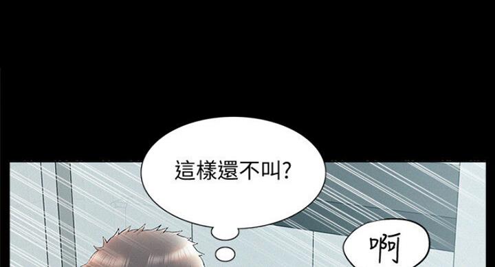 《难言之隐》漫画最新章节第104话免费下拉式在线观看章节第【42】张图片