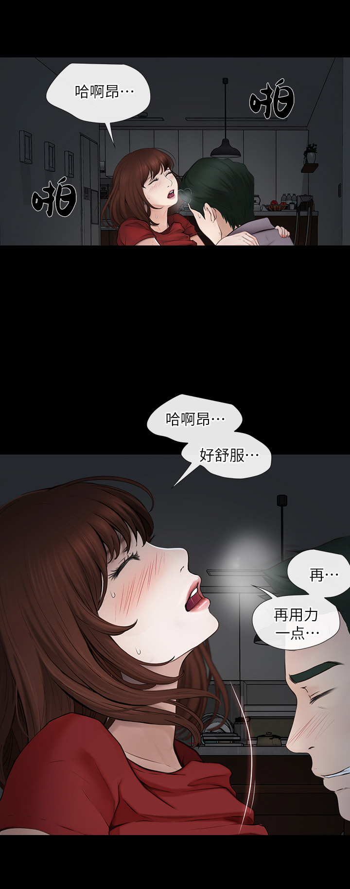 《克制悸动》漫画最新章节第49话免费下拉式在线观看章节第【9】张图片