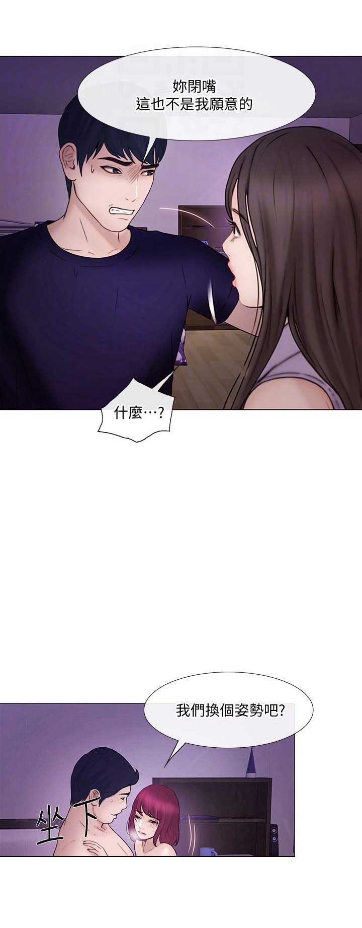 《克制悸动》漫画最新章节第72话免费下拉式在线观看章节第【7】张图片