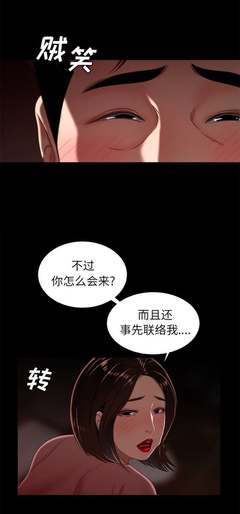 《牢笼》漫画最新章节第42话免费下拉式在线观看章节第【7】张图片