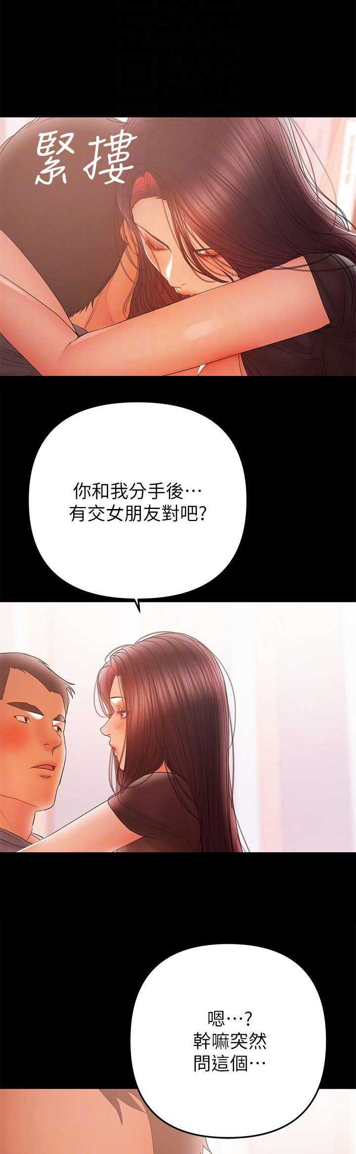 《兼职妈妈》漫画最新章节第89话免费下拉式在线观看章节第【4】张图片