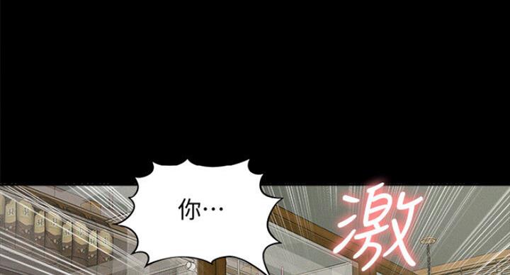 《难言之隐》漫画最新章节第102话免费下拉式在线观看章节第【76】张图片