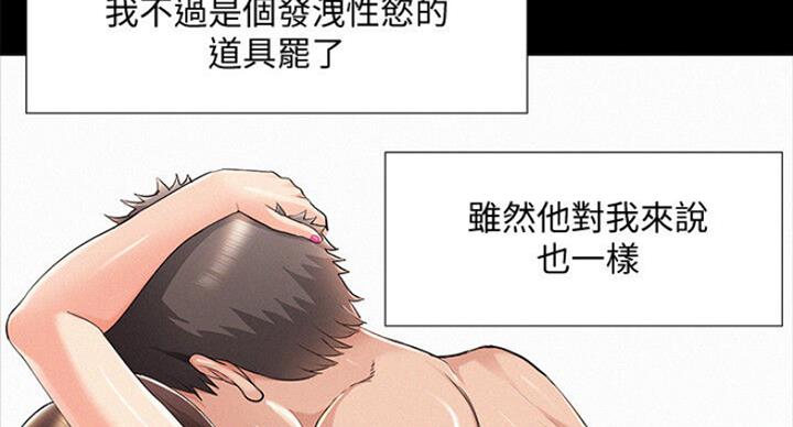 《难言之隐》漫画最新章节第102话免费下拉式在线观看章节第【55】张图片