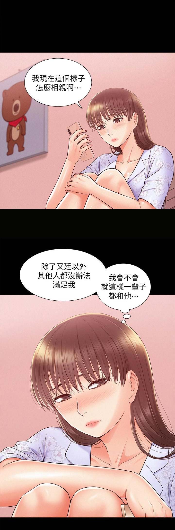 《难言之隐》漫画最新章节第57话免费下拉式在线观看章节第【12】张图片