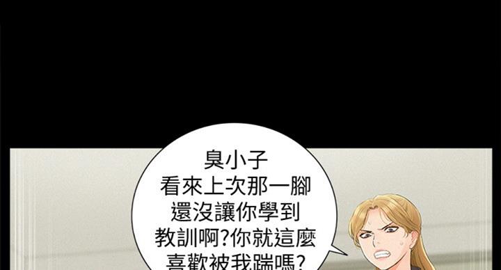 《难言之隐》漫画最新章节第96话免费下拉式在线观看章节第【81】张图片