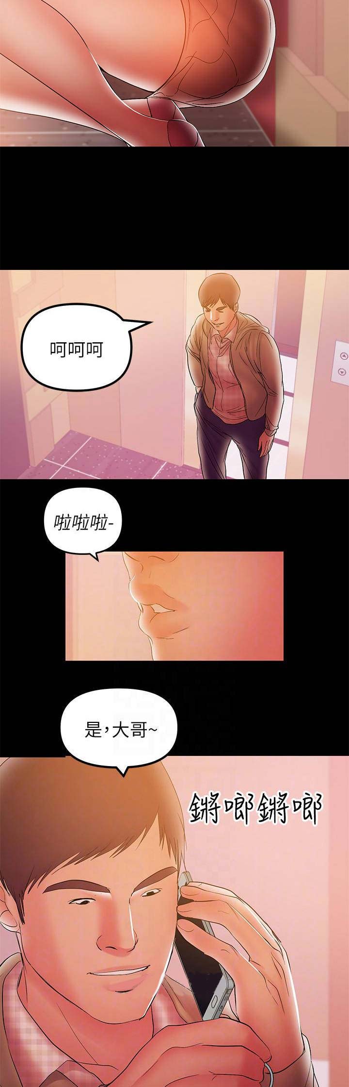 《兼职妈妈》漫画最新章节第68话免费下拉式在线观看章节第【6】张图片