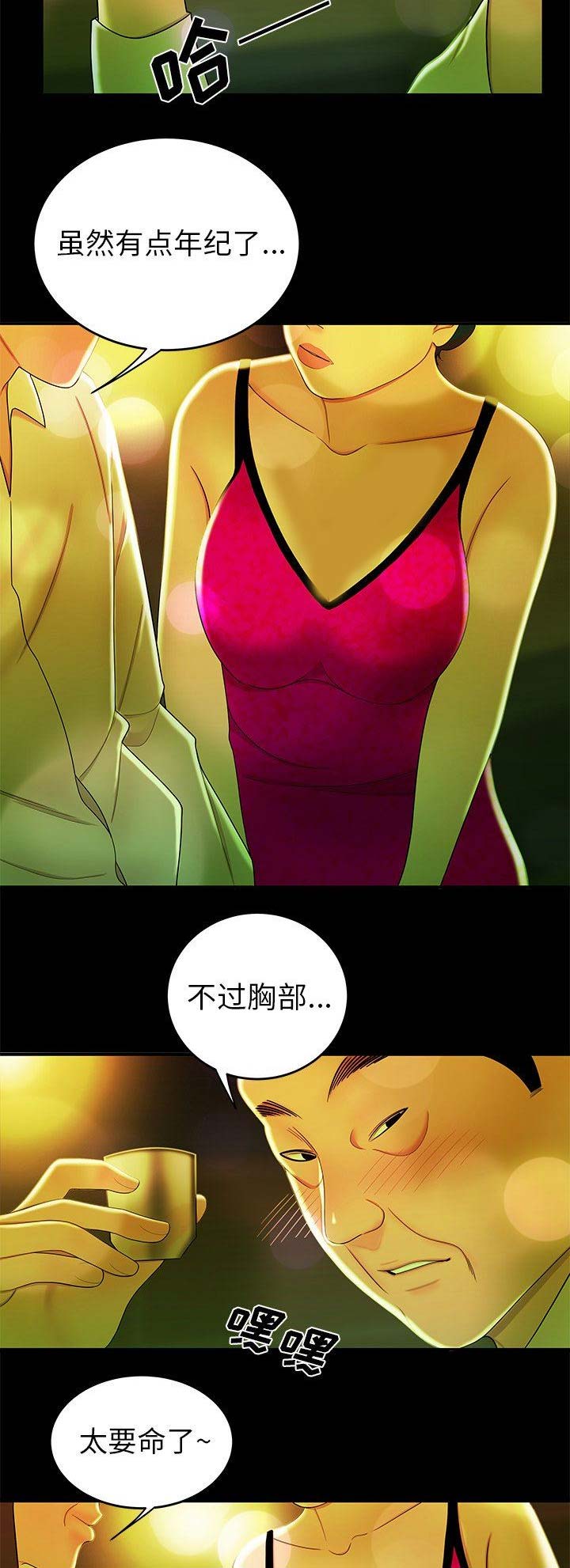 《牢笼》漫画最新章节第55话免费下拉式在线观看章节第【11】张图片