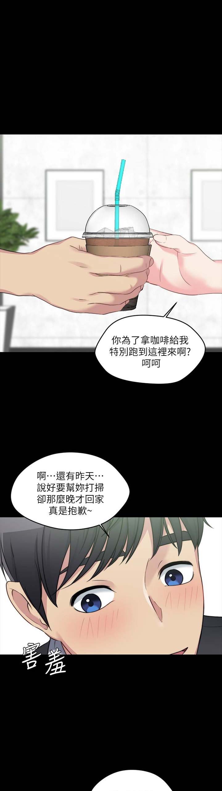 《大嫂》漫画最新章节第10话免费下拉式在线观看章节第【3】张图片