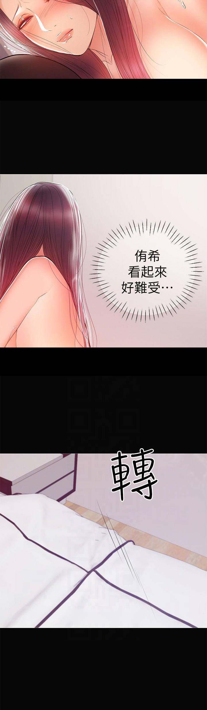 《兼职妈妈》漫画最新章节第46话免费下拉式在线观看章节第【9】张图片