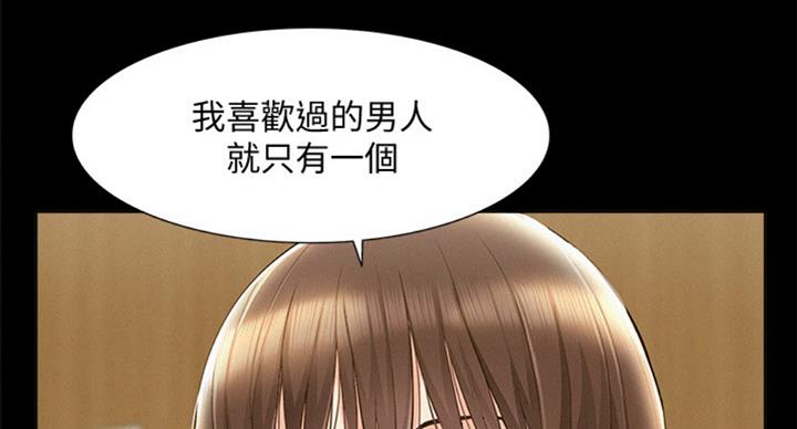 《难言之隐》漫画最新章节第93话免费下拉式在线观看章节第【63】张图片