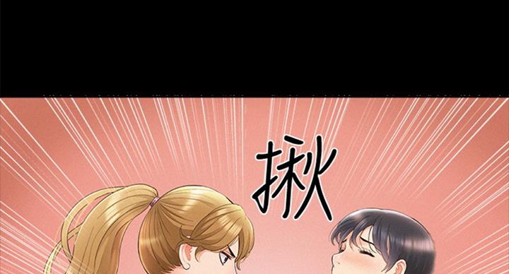 《难言之隐》漫画最新章节第96话免费下拉式在线观看章节第【55】张图片