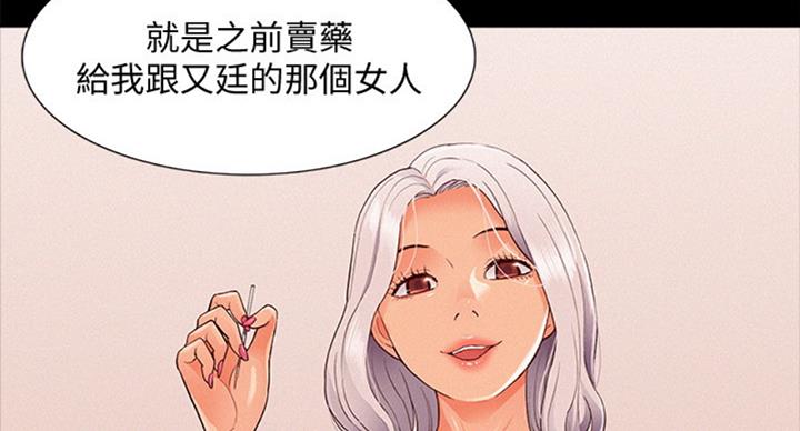 《难言之隐》漫画最新章节第96话免费下拉式在线观看章节第【4】张图片