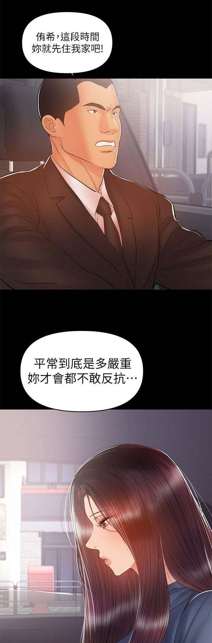 《兼职妈妈》漫画最新章节第42话免费下拉式在线观看章节第【9】张图片