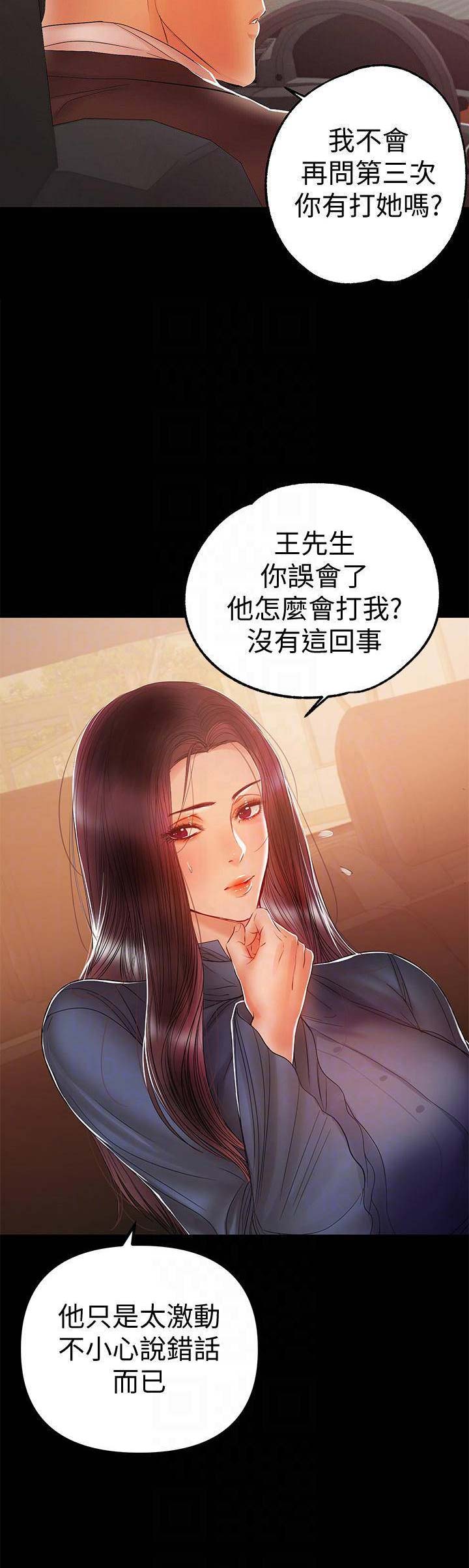 《兼职妈妈》漫画最新章节第40话免费下拉式在线观看章节第【12】张图片