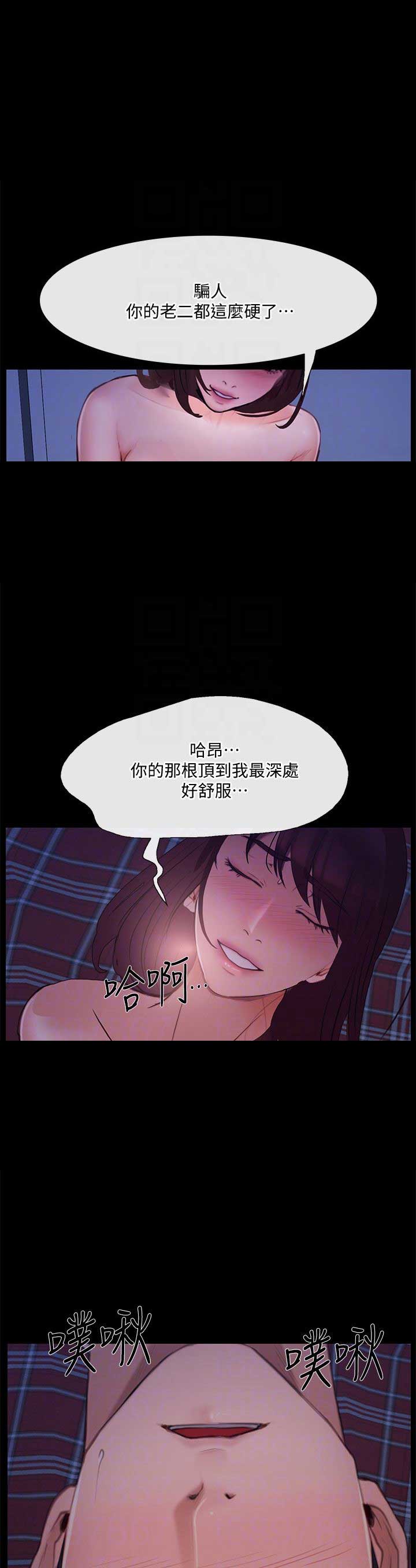 《克制悸动》漫画最新章节第88话免费下拉式在线观看章节第【6】张图片