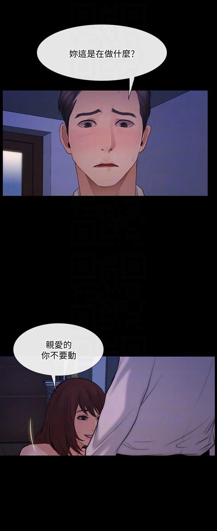 《克制悸动》漫画最新章节第88话免费下拉式在线观看章节第【9】张图片