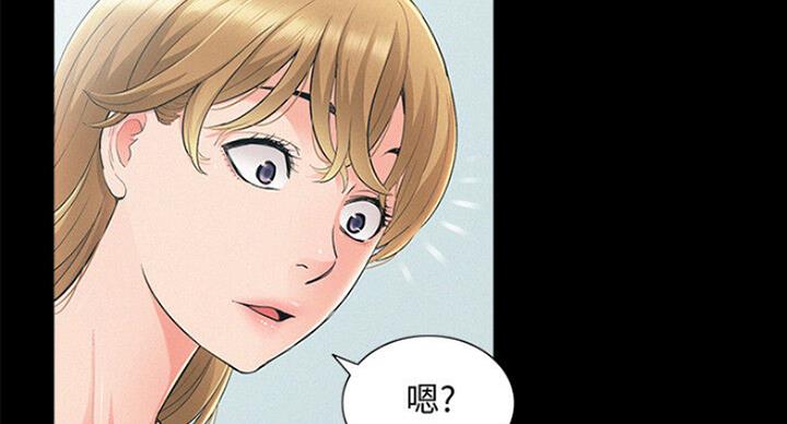 《难言之隐》漫画最新章节第101话免费下拉式在线观看章节第【14】张图片