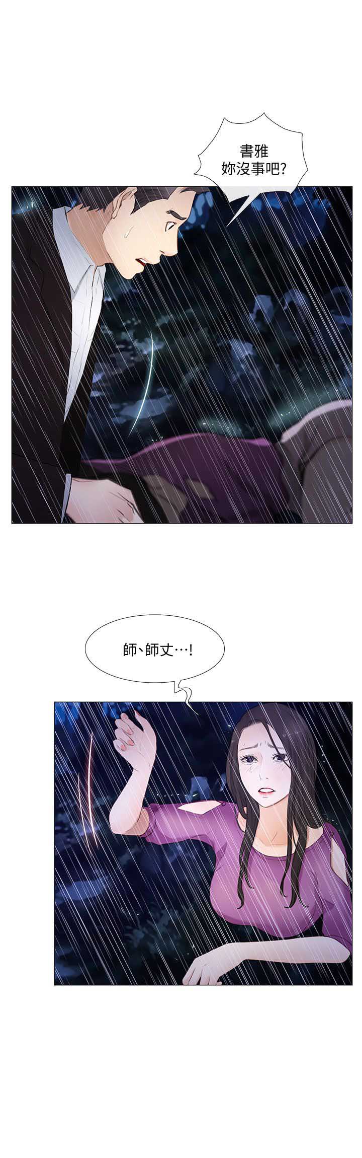 《克制悸动》漫画最新章节第42话免费下拉式在线观看章节第【7】张图片