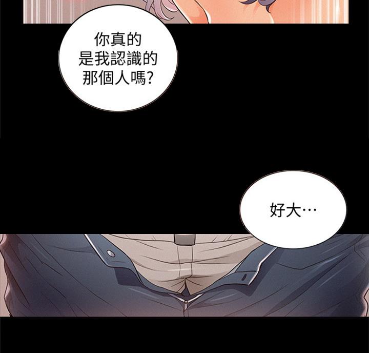 《难言之隐》漫画最新章节第98话免费下拉式在线观看章节第【11】张图片