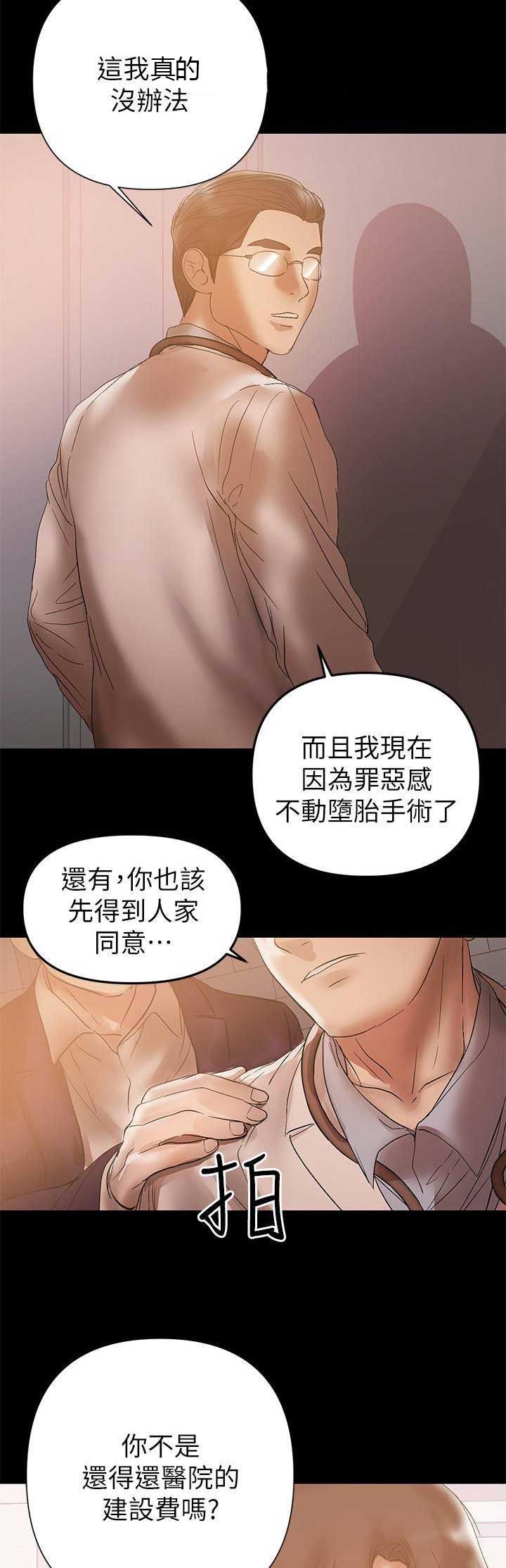 《兼职妈妈》漫画最新章节第86话免费下拉式在线观看章节第【6】张图片