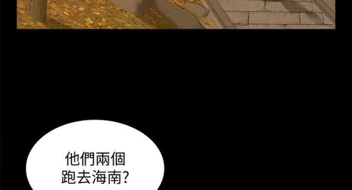 《难言之隐》漫画最新章节第105话免费下拉式在线观看章节第【72】张图片