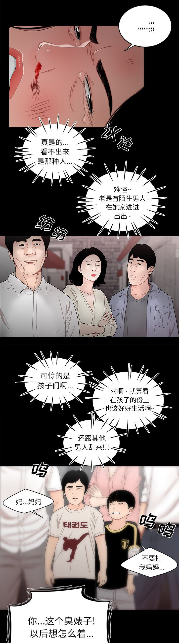 《牢笼》漫画最新章节第21话免费下拉式在线观看章节第【12】张图片